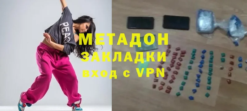 МЕТАДОН methadone  Балабаново 