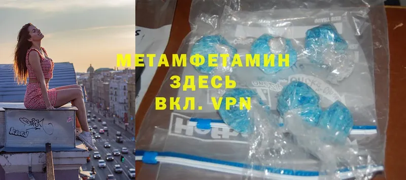 МЕТАМФЕТАМИН Methamphetamine  Балабаново 